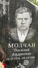 Захоронение ID 3571568