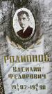 Захоронение ID 3571570