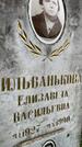 Захоронение ID 3571585