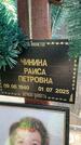 Захоронение ID 3571593