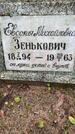 Захоронение ID 3571640
