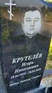 Захоронение ID 3571659