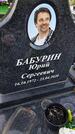 Захоронение ID 3571671