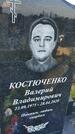 Захоронение ID 3571679