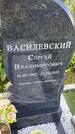 Захоронение ID 3571689