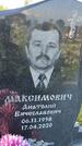 Захоронение ID 3571693