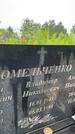 Захоронение ID 3571751