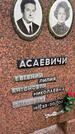 Захоронение ID 3571790