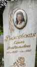 Захоронение ID 3571799