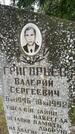 Захоронение ID 3571800