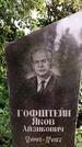 Захоронение ID 3571907