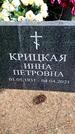 Захоронение ID 3571912