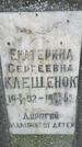 Захоронение ID 3571933