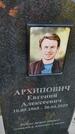 Захоронение ID 3571998