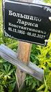 Захоронение ID 3571999