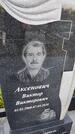 Захоронение ID 3572008