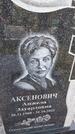 Захоронение ID 3572009
