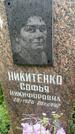 Захоронение ID 3572025