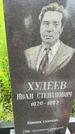 Захоронение ID 3572037