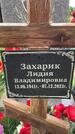 Захоронение ID 3572039