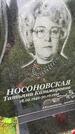 Захоронение ID 3572043