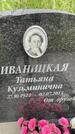 Захоронение ID 3572065
