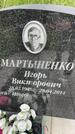 Захоронение ID 3572066