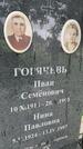Захоронение ID 3572077