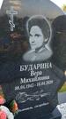 Захоронение ID 3572086