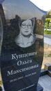 Захоронение ID 3572087