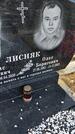 Захоронение ID 3572101