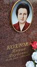 Захоронение ID 3572140