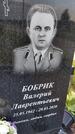 Захоронение ID 3572158
