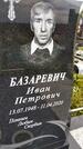 Захоронение ID 3572223