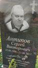 Захоронение ID 3572230