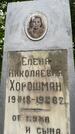 Захоронение ID 3572232