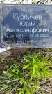 Захоронение ID 3572254