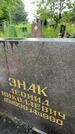 Захоронение ID 3572269