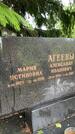 Захоронение ID 3572278
