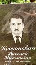 Захоронение ID 3572288