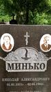 Захоронение ID 3572291