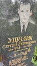 Захоронение ID 3572321