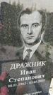 Захоронение ID 3572317