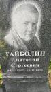 Захоронение ID 3572331