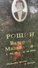 Захоронение ID 3572332