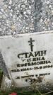 Захоронение ID 3572342