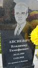 Захоронение ID 3572363