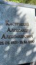 Захоронение ID 3572403