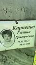 Захоронение ID 3572407
