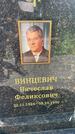 Захоронение ID 3572419